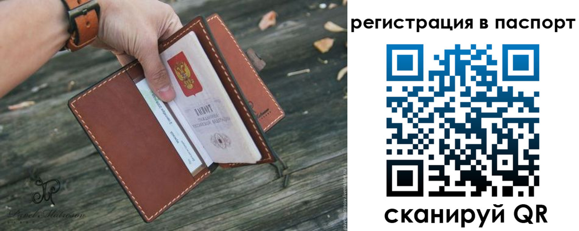 временная регистрация купить в Забайкальском крае
