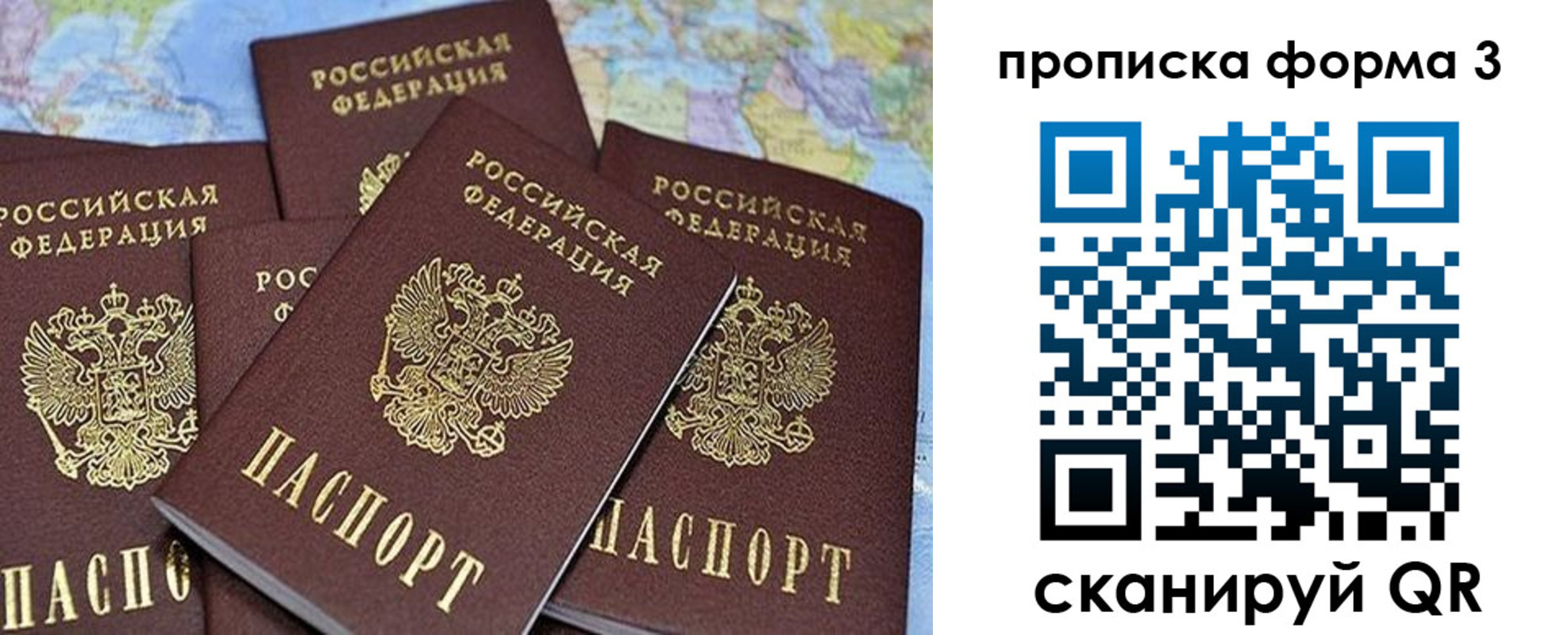 миграционный учет в Забайкальском крае