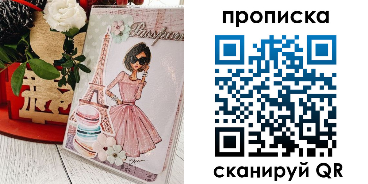 прописка для школы в Забайкальском крае