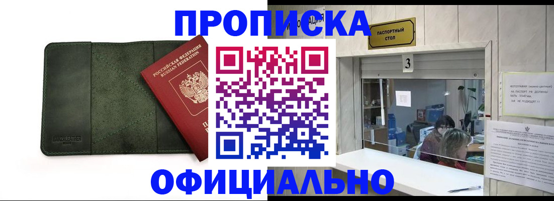 временная регистрация 2025 в Забайкальском крае